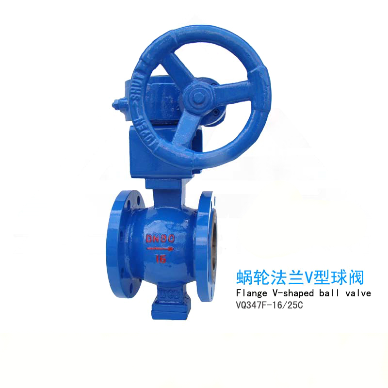 V型球阀 V型球阀